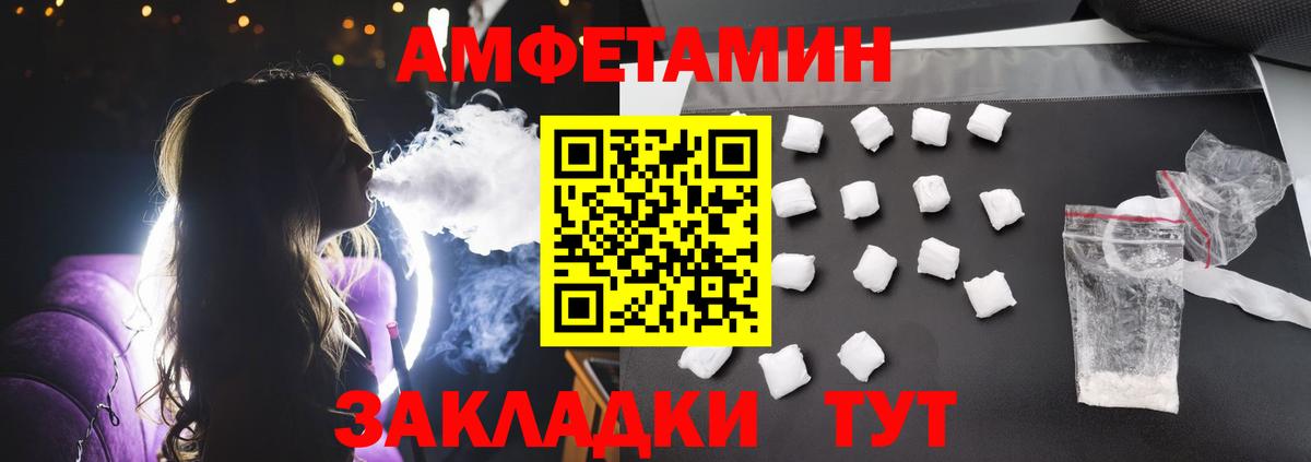 Amphetamine 97%  АМФ  Славгород  Вход с VPN 