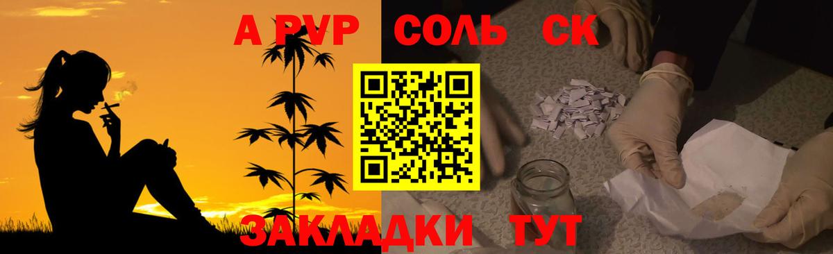 A-PVP кристаллы  Alfa_PVP кристаллы  Alpha-PVP СК КРИС  Славгород  Вход с VPN 