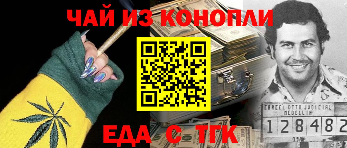 Canna-Cookies конопля  Вход с VPN  Славгород 