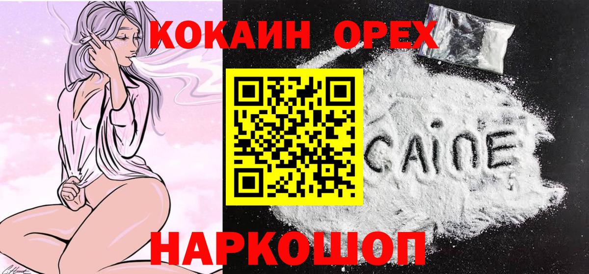 КОКАИН VHQ Славгород