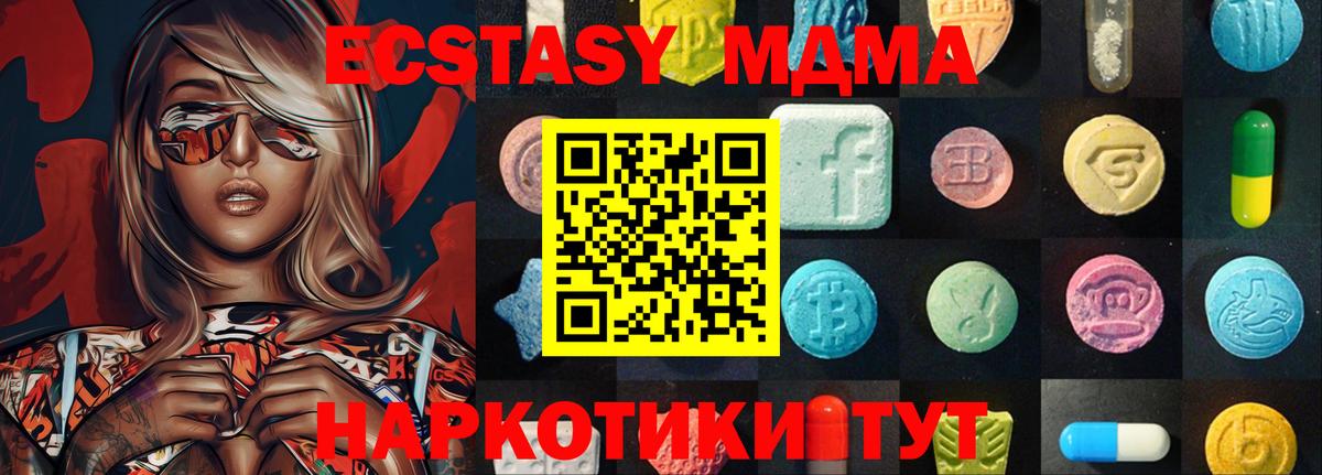ссылка на мегу сайт  Вход с VPN  Ecstasy TESLA  Славгород  Ecstasy Cube  ЭКСТАЗИ 