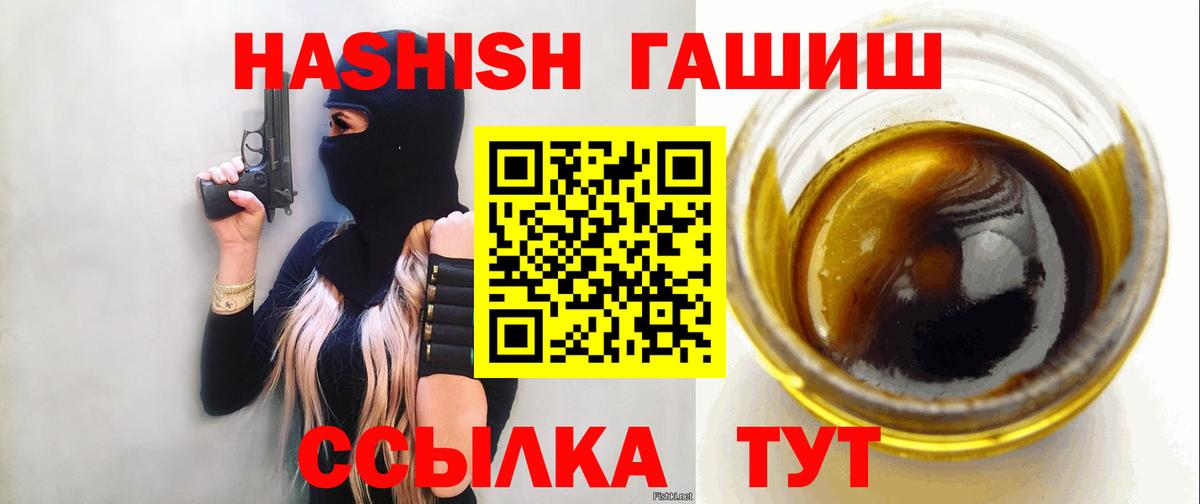 ГАШИШ ice o lator  ГАШ AMNESIA HAZE  Вход с VPN  Славгород 