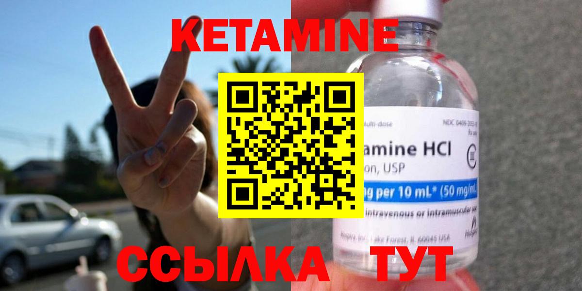 Кетамин ketamine  Кетамин ketamine  Вход с VPN  Славгород 