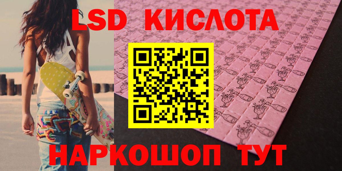 Лсд 25 экстази  Лсд 25 экстази кислота  Славгород  Вход с VPN  LSD-25 экстази ecstasy 