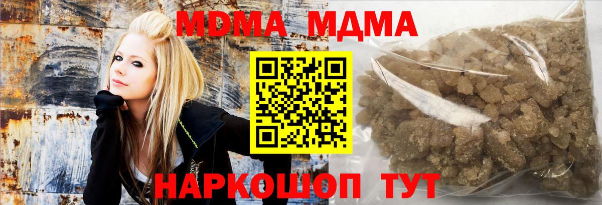 MDMA crystal  Вход с VPN  Славгород  MDMA  МДМА молли 