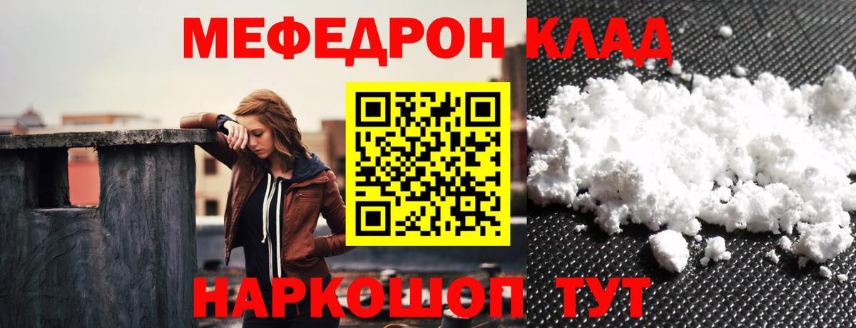 МЕФ мука  МЕФ  МЯУ-МЯУ 4 MMC  МЯУ-МЯУ  Славгород  Вход с VPN 