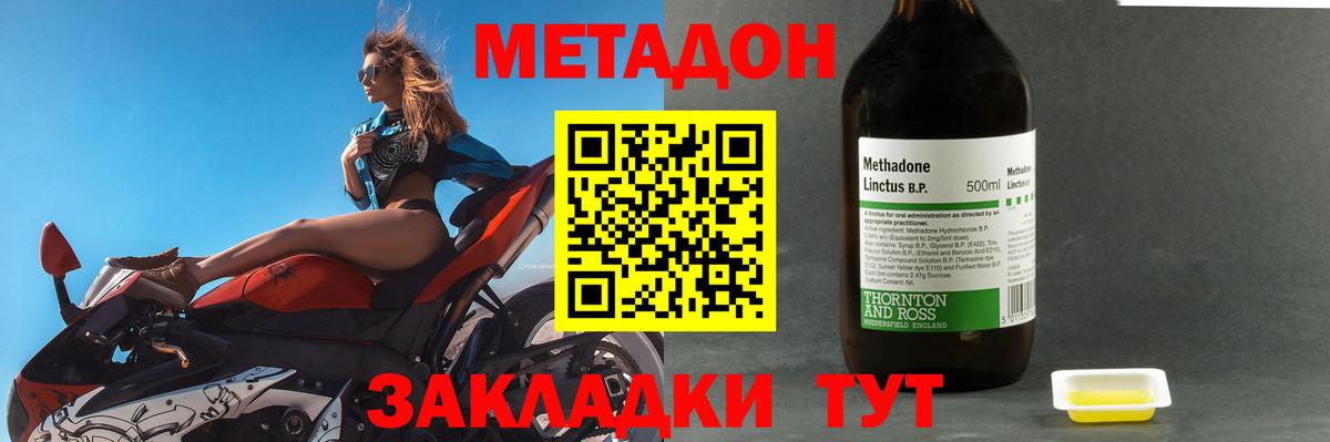 Славгород  МЕТАДОН VHQ  Вход с VPN 
