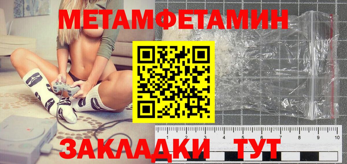 Славгород  Первитин пудра  Первитин пудра  Вход с VPN 