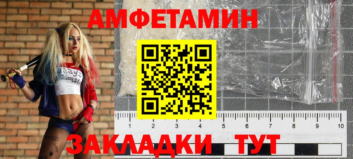 Первитин Methamphetamine Славгород