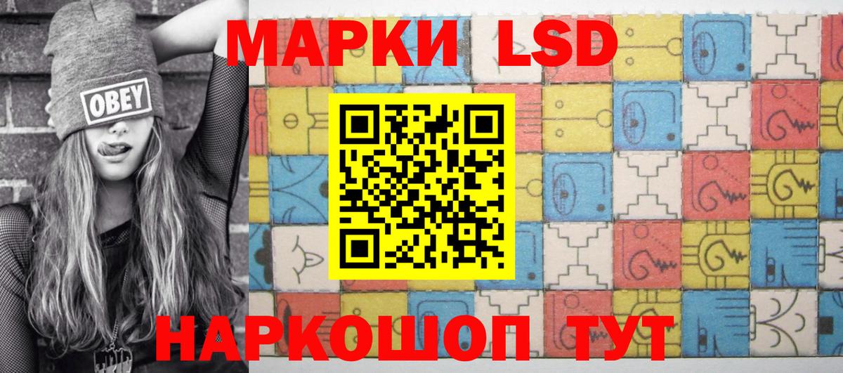 купить наркотики сайты  Вход с VPN  Славгород  Наркотические марки 1500мкг  Марки 25I-NBOMe 