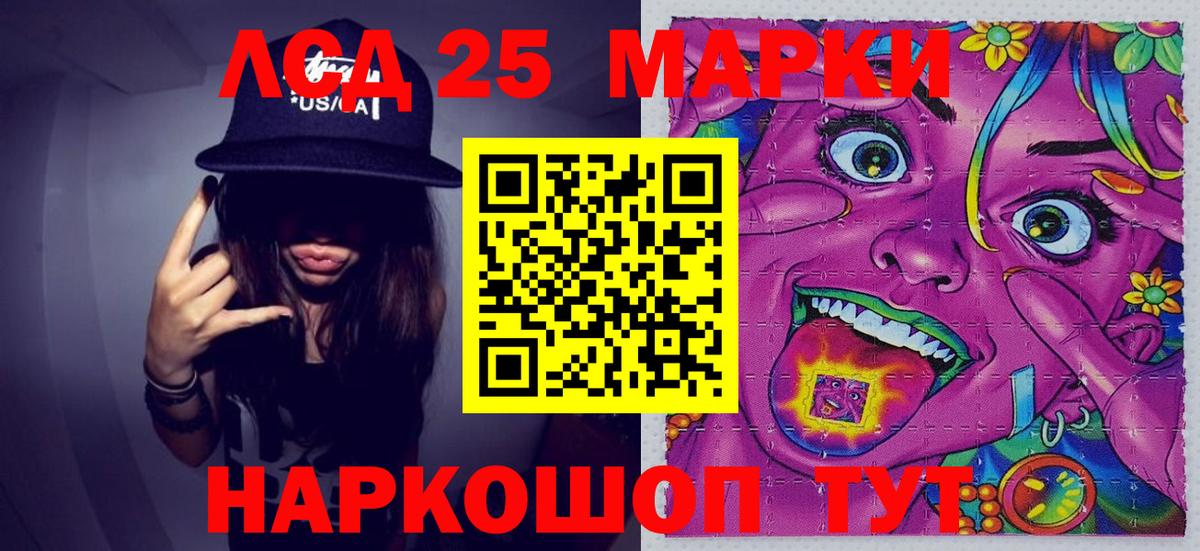 Наркотические марки 1500мкг Славгород