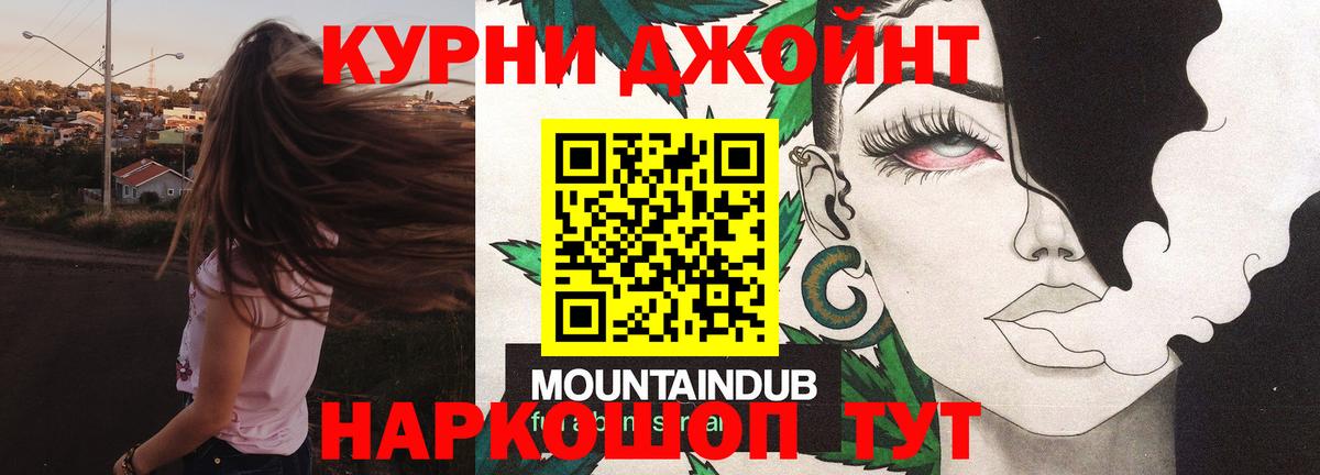Канабис сатива  Вход с VPN  Бошки марихуана THC 21%  Славгород  Марихуана Ganja 